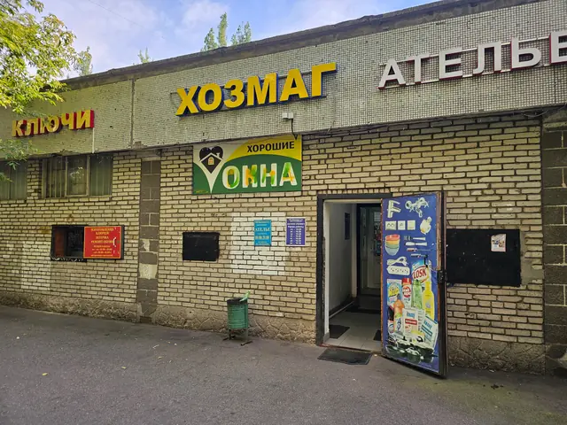 Здание на Вешняковской улице с вывеской «Ключи»